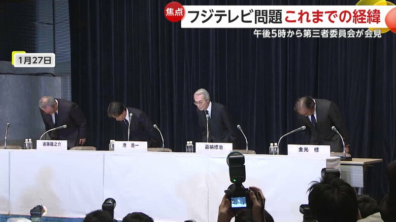 2回目の会見