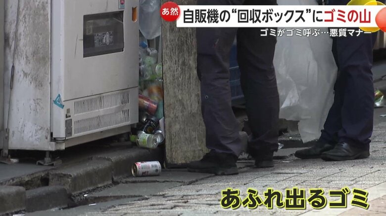 回収業者が訪れると、引き出した瞬間、ペットボトルなどがあふれ出てきた