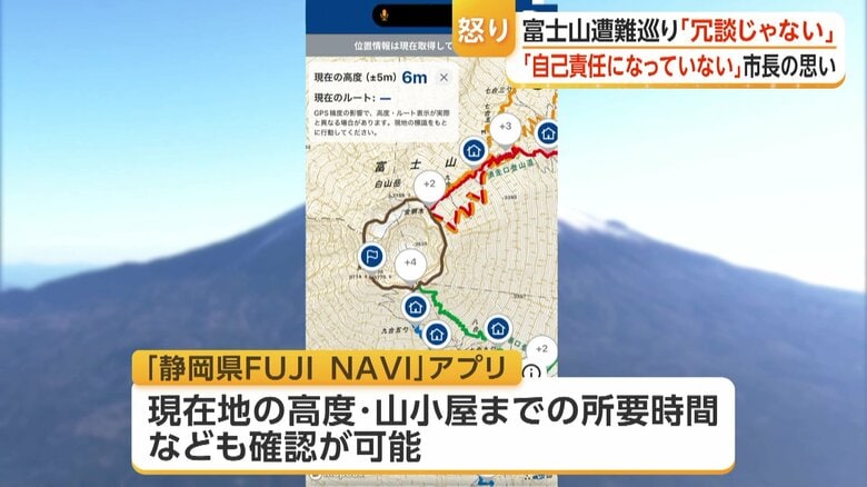 静岡県では公式アプリを使った入山の事前登録受け付けをスタート