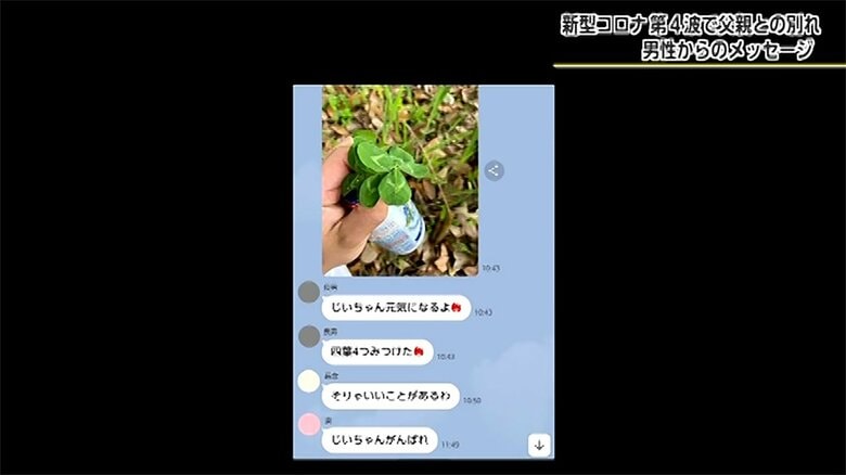 エールを送る家族