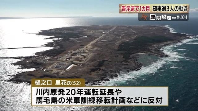 馬毛島
