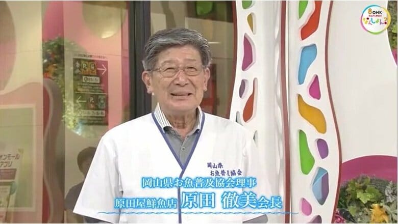 原田屋鮮魚店　原田徹美会長