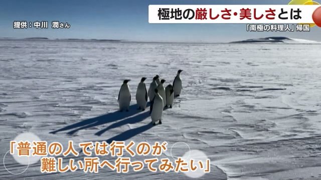 提供：中川潤さん