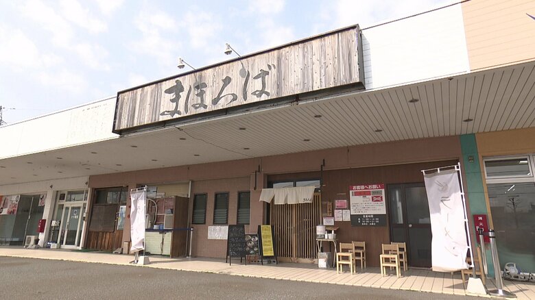 ミシュラン掲載の「まほろば」