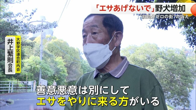 「このまま放っておけない状態」と話す大野学区連合町内会・井上会長