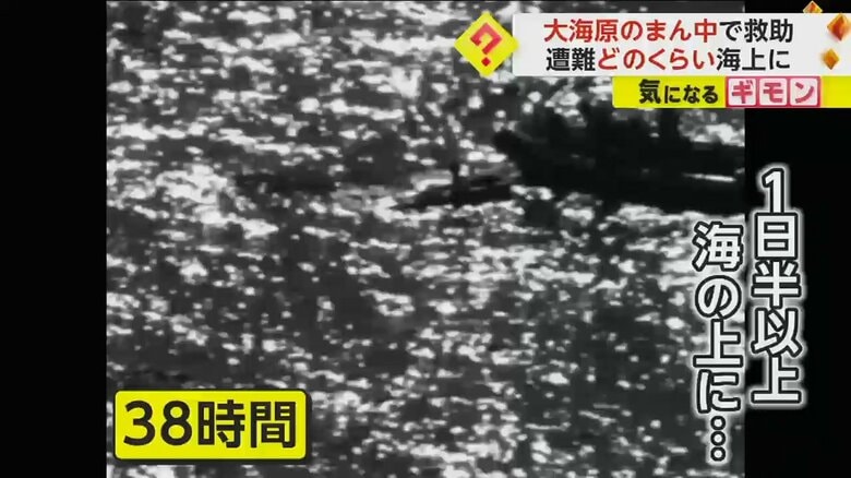 男性は38時間、海の上で漂流していた