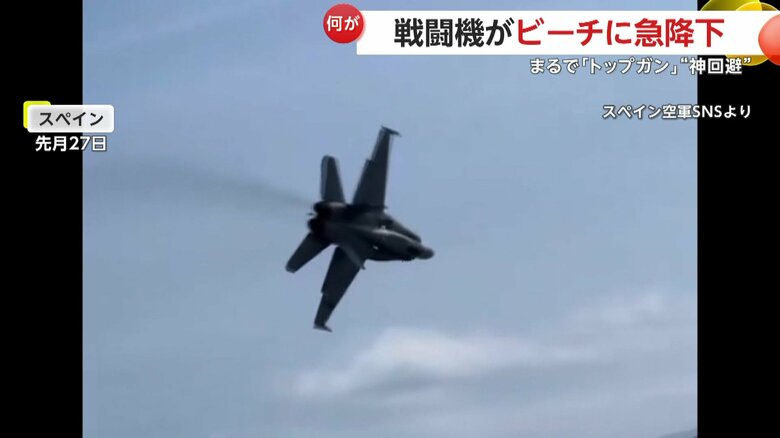 スペイン最大級として知られる航空ショーが開催されていた海岸