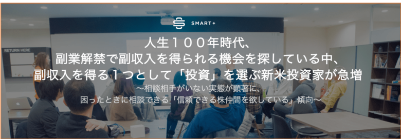 人生100年時代、副業解禁で副収入を得られる機会を探している中、副収入を得る1つとして「投資」を選ぶ新米投資家が急増