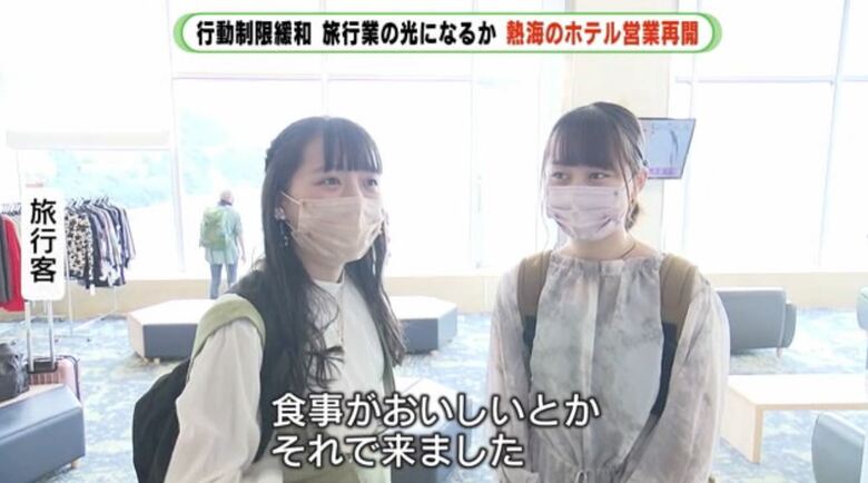 旅行客「食事がおいしいと聞いて来ました」