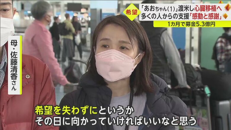 アメリカに行ってからも検査があり、移植リストに載るためにも時間がかかるという