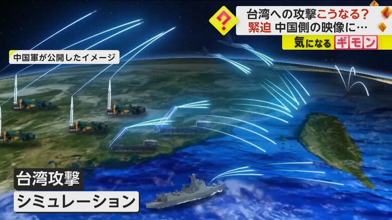 中国軍が公開したイメージ映像。中国側が台湾本土に向けて攻撃している