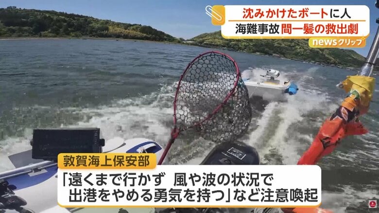 回収されるボート（提供：Boat Fishing Japan）
