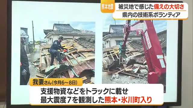 「自分で1週間程度頑張れる備えを」災害ボランティアが講演・熊本地震で得た教訓　山形