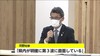 新型コロナ新たに14人感染確認　河野知事「第３波に直面」　宮崎…