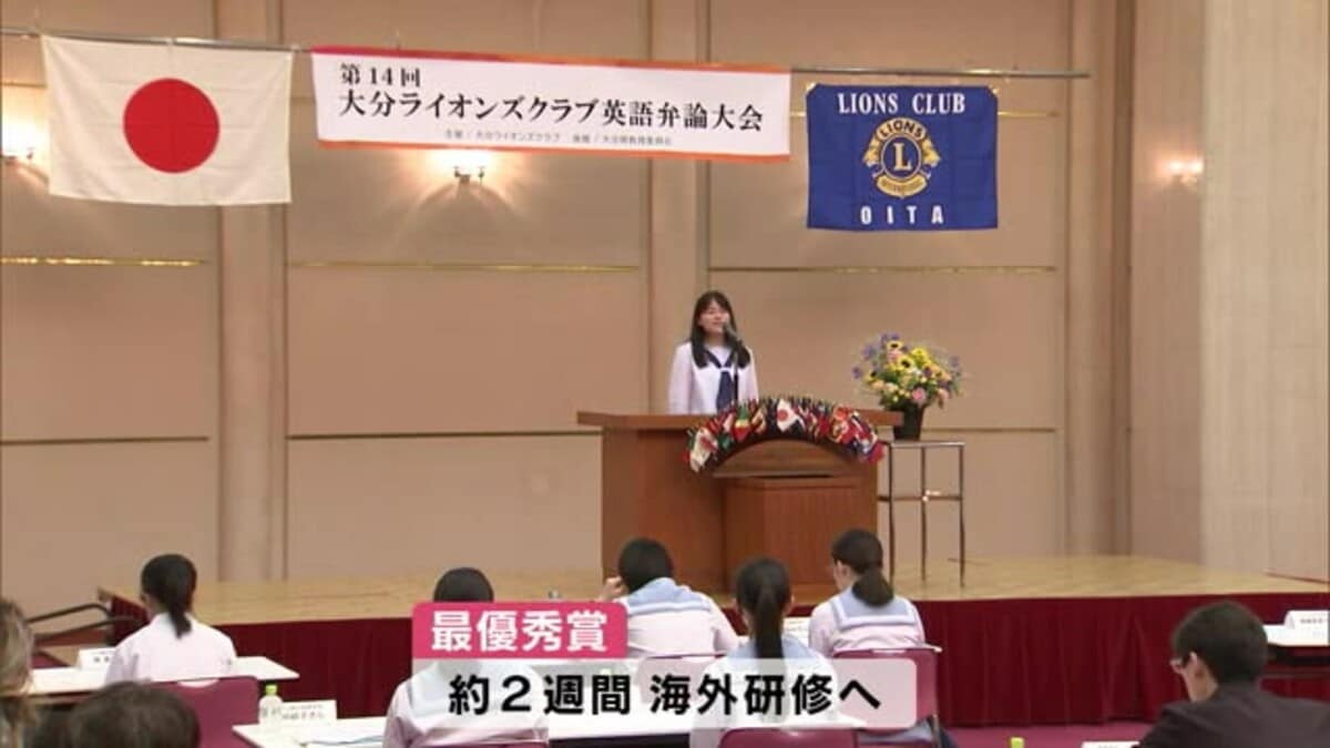 高校生が英語で弁論大会 学校生活で学んだことや社会問題で訴えたいことなど発表｜FNNプライムオンライン