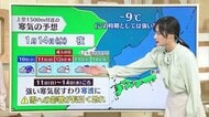 【新潟の天気】7日朝は凍てつく寒さに…路面凍結や車のフロントガラスも凍る予想　3連休の天気はどうなる？気象予報士が解説