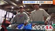 閉鎖的な魚市場に小中学生が集結！？競り体験通じ過疎・高齢化で不足する漁業の未来の担い手となるのか【新潟・佐渡】