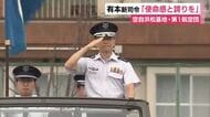 「将来の『航空宇宙自衛官』をしっかり指導したい」航空自衛隊浜松基地に新司令着任「使命感と誇りをもって高みを」隊員に訓示