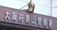 信号無視のバイクがパトカーから逃走　約500メートル逃走の末トラックと接触　運転の42歳会社員男を道交法違反容疑で現行犯逮捕　「信号を見落とした」と否認　大阪・堺市