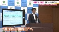 深刻化する人口減少・流出に歯止めを　福島・相馬市が3つの宣言　働き方改革加速や女性の再就職応援など
