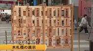 下通アーケードに木札が飾られた櫓が設置【熊本】