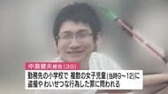 女子児童３４人が被害に　わいせつな行為をした元教師の男（39）起訴内容認める　広島地裁