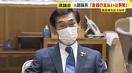 元副議長「金銭の支払いは事実」SNSに投稿　福岡県議会の金銭授受疑惑「古い慣習はもう終わりに」　自民幹部は受領を否定