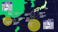 台風２４号が発生し北上予想　秋雨前線南下し愛媛も４日に大雨か　台風１８号復活しＷ台風に【愛媛】