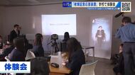 被爆者なき時代に向け　生徒たちが『被爆証言応答装置』を体験　「思ったよりも深く答えてくれた」