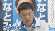 衆院選惨敗の中道改革連合 「収入をどうするか、事務所をどう維持するかが精一杯」 どう戦う？来春の統一地方選 【福岡発】