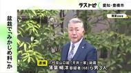 盆栽を売る名目で飲食店経営者から“みかじめ料”か 六代目山口組二次団体『平井一家』の総裁ら3人を逮捕