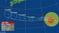 【台風情報】台風13号の今後の進路予想は　7日には沖縄の南に達する見込み