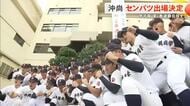 春のセンバツ甲子園に沖縄尚学出場決まる　夏・春連覇を目指す