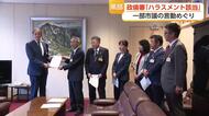 黒部市議8人の行為は「ハラスメントに該当」　政治倫理審査会が結論、議長が最終措置へ