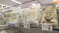 全国のコメ平均価格は５キロ４０７３円　３週連続値下がりも依然として高水準〈宮城〉