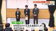 一宮小学校でも『チーム担任制』始動　6年生の2クラスを教師3人で担当、小学生も期待【高知】