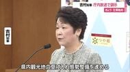 仕事始め・県庁では庁内放送で吉村知事が訓示　世界中から注目される山形・観光事業強化など　山形