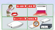 廃棄方法も要確認…PCやスマホ等に使われる「リチウムイオン電池」安全上の“4つの注意点” 衝撃や熱に弱く