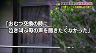 10年以上の介護の末、認知症の母を息子が殺害　なぜ事件は起きたのか？「家族介護」に生じる“孤立”