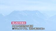立山で「初冠雪」平年より17日遅い観測…富山県内7地点で今季一番の冷え込み