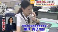 「思い出したら今も涙が…」愛媛県警の女性警部が元刑事の経験生かし“被害者支援”　火９ドラマ「さよならノワール」主人公と自分を重ねて【愛媛】