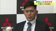 「新人王とるつもりで…」スカウトも期待大 千葉ロッテ3位の廣畑敦也投手に指名あいさつ【岡山・倉敷市】