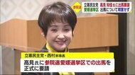 參院選愛媛選挙區 タレント?高見知佳氏に立憲民主黨が出馬要請 「しっかり考えたい」【愛媛】
