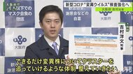 大阪府 新型コロナ「変異ウイルス」の検査体制を強化へ