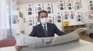 玉野市長選 新人で元岡山県職員の柴田義朗氏が初当選 政策実現に向け決意表明【岡山・玉野市】