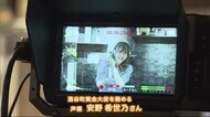 宮城・涌谷町が企画した日本酒を声優・安野希世乃さんが動画生配…