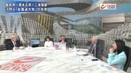 『岸田新総裁の“手腕”三浦瑠麗×橋本五郎×飯島勲の総裁選舞台…