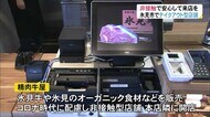 スマホで注文 氷見に非接触型店舗 来店と同時に受け取りと支払い