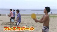 コロナ禍で注目集めるスポーツが!その理由は?観音寺市で四国初の全国大会も開催へ【香川】