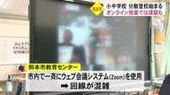 熊本市の小・中学校で分散登校スタート